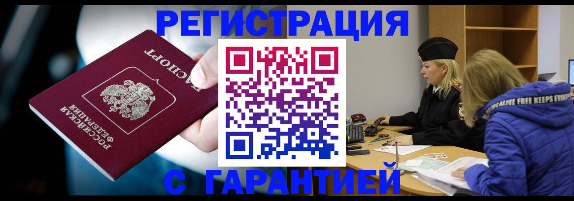 регистрация для школы в Южноуральске