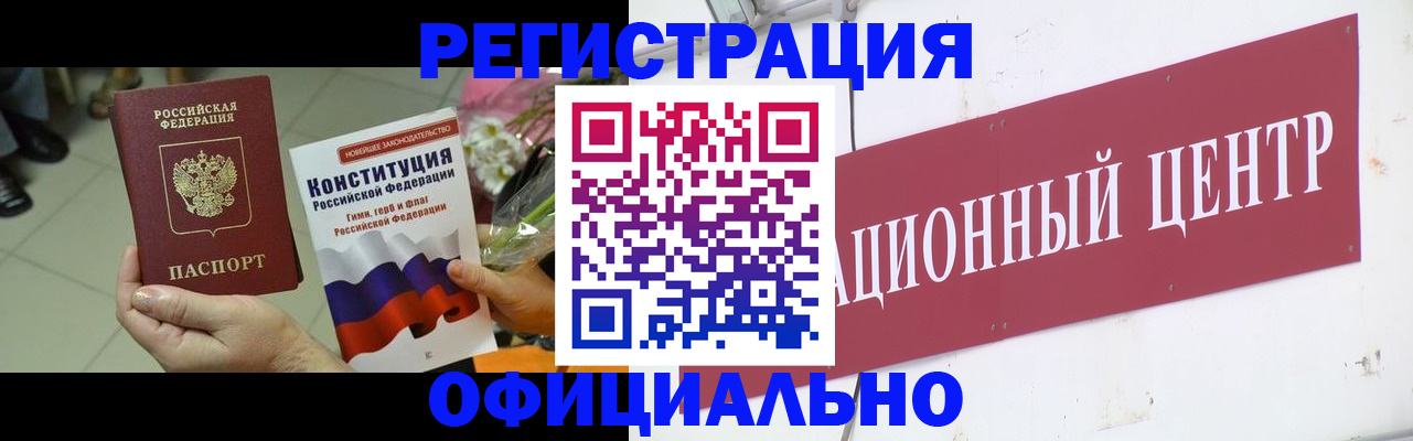 временная прописка в Южноуральске