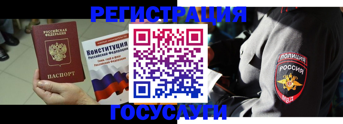 временная регистрация собственник в Южноуральске