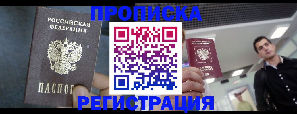 найти адрес прописки в Южноуральске