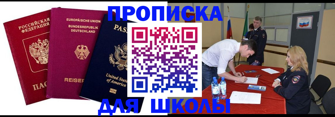 временная регистрация 2025 в Южноуральске